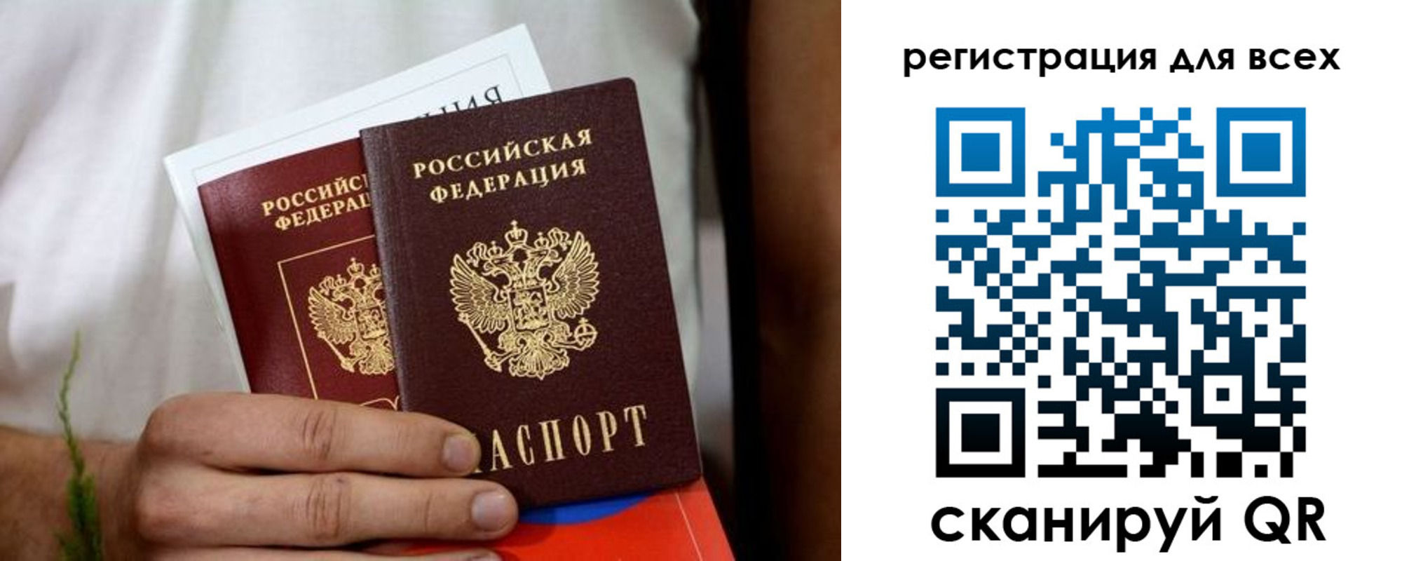регистрация для дет. сада в Окуловке