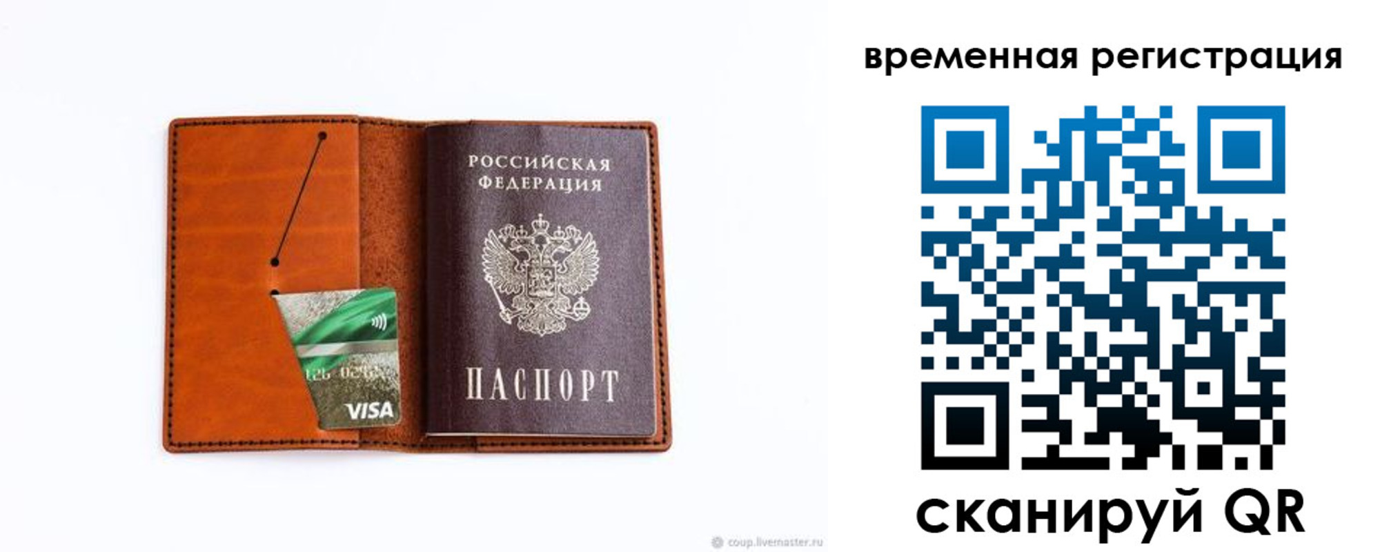 прописка для школы в Окуловке