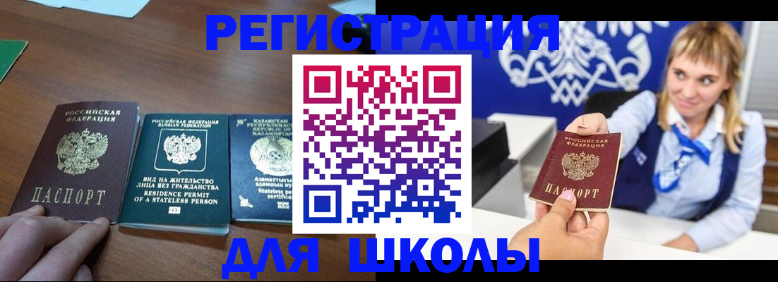 прописка для военкомата в Окуловке