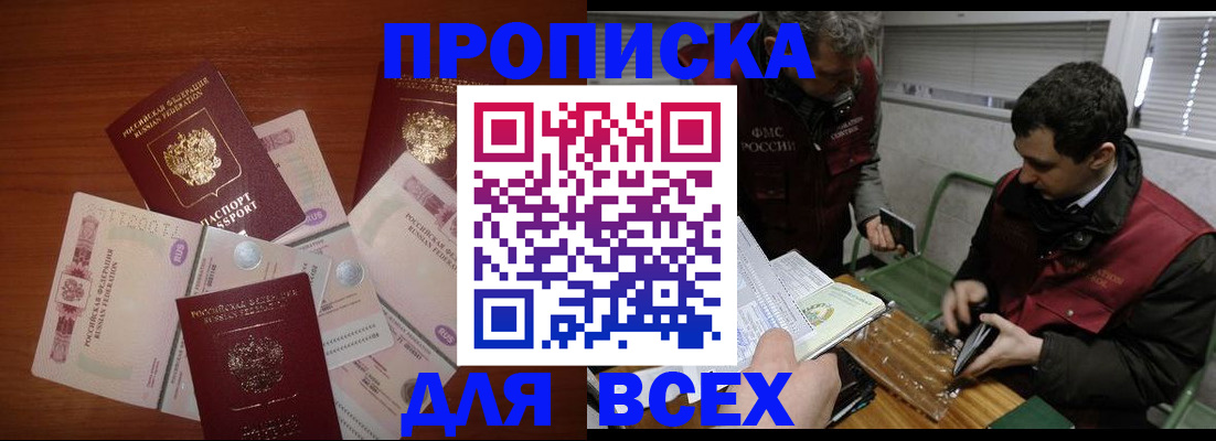 прописка поиск в Окуловке