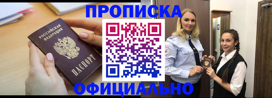 прописка иностранных граждан в Окуловке