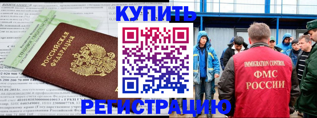 временная регистрация для школы в Окуловке