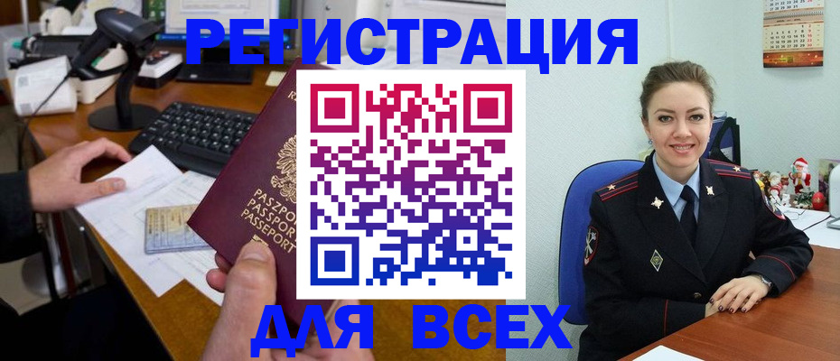 временная регистрация 2025 в Окуловке