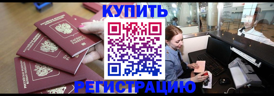 временная регистрация 2025 в Окуловке