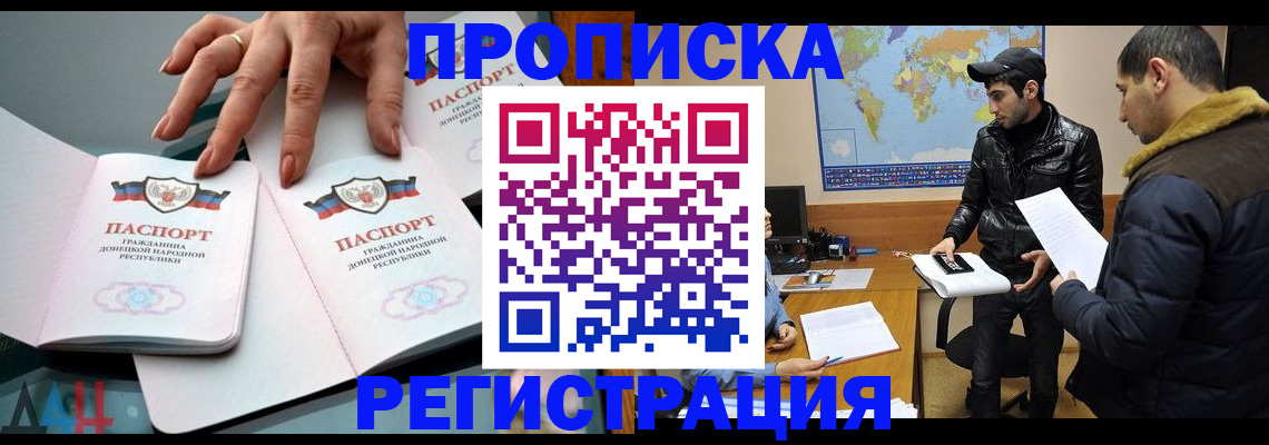 прописка 2025 в Окуловке